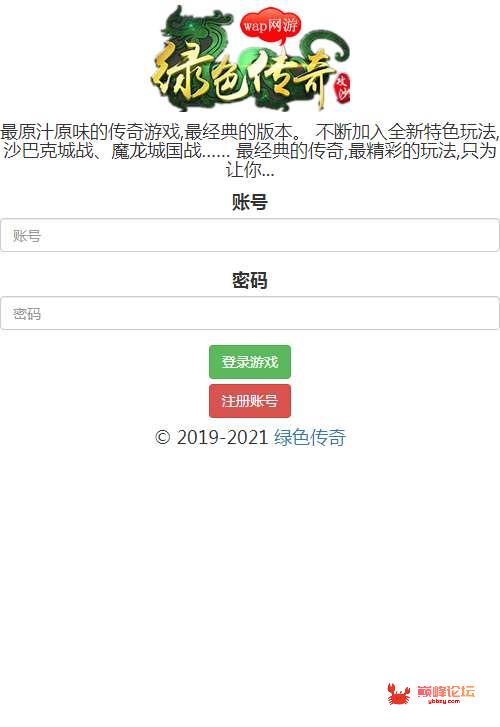 WAP传奇文字游戏【绿色传奇文字游戏】2021整理Win一键即玩服务端【站长亲测】