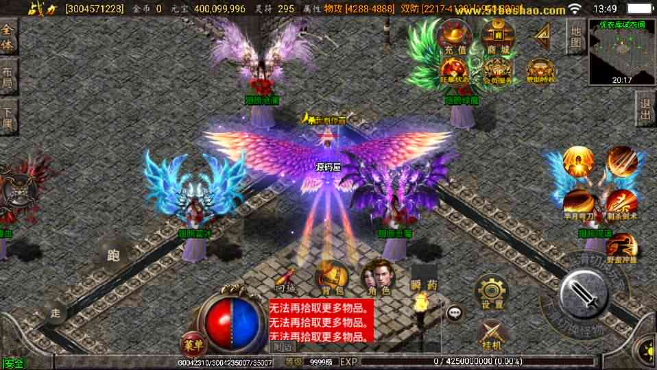 战神引擎传奇手游【江山玄冰三宫六院巅峰火龙第三季】最新整理半手工服务端+时装+转生+三宫后院召唤+坐骑合成