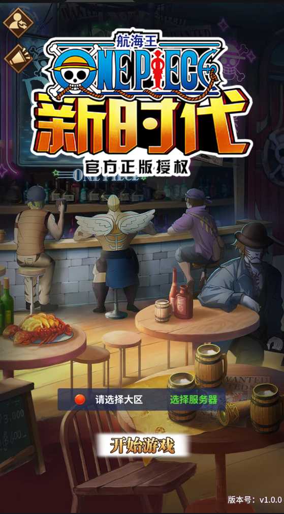 【航海王:伟大航路_创始版】手工端+架设脚本+架设教程+授权后台