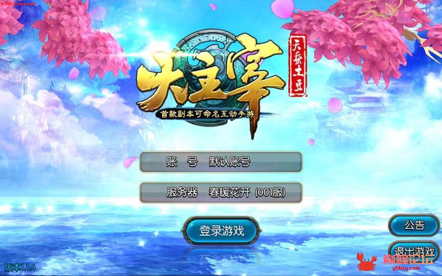 典藏手游【大主宰】2021整理单机一键即玩服务端+离线假人+GM后台【站长亲测】