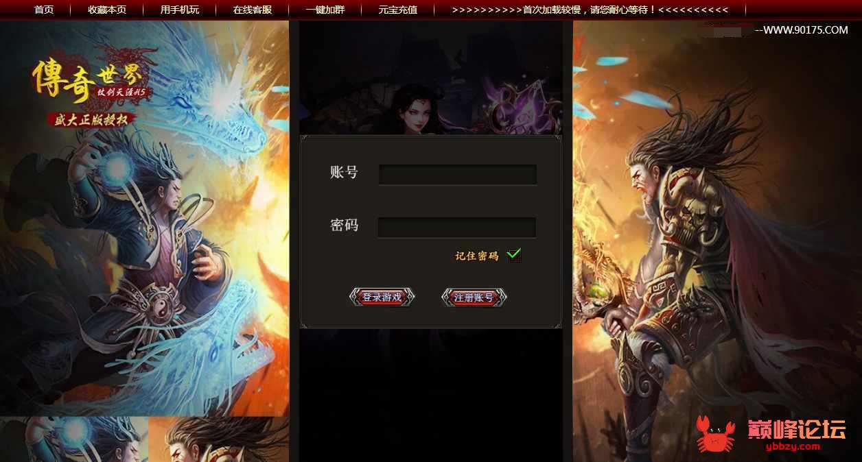 三网H5游戏【传奇世界H5仿官版】2021整理Win一键服务端+精美网页+新版充值授权后台【站长亲测】