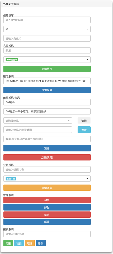 3D仙侠手游【古剑飞仙】独家运营开服win端半手工端+安卓苹果双端+没有后台