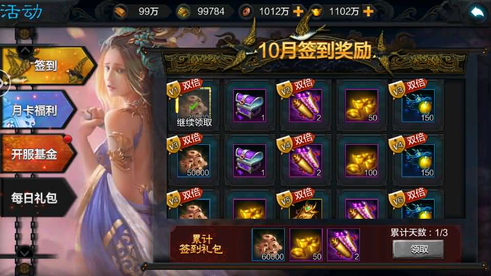 三国策略手游【权倾三国绿魔神将版】最新Win系一键服务端+安卓+外网教程+GM后台