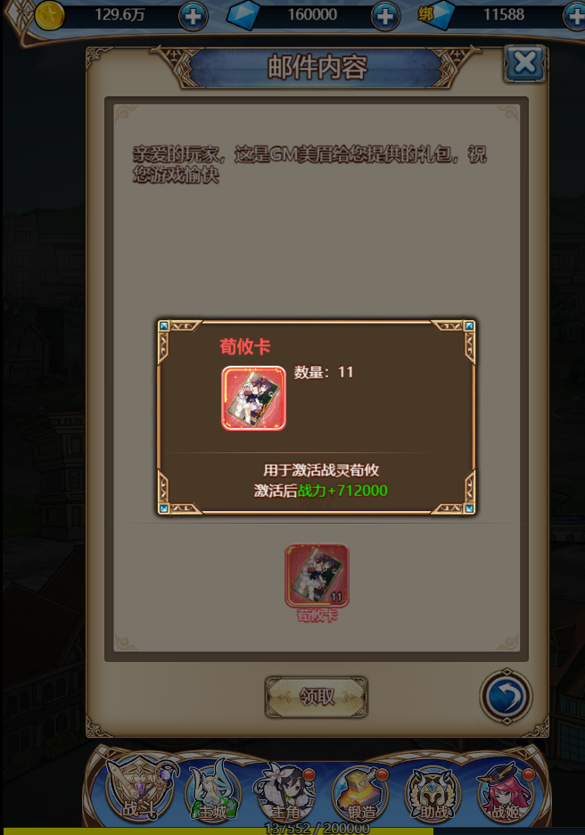 【女神学院H5】手工端+架设视频教程+开/关游戏内充+授权GM后台