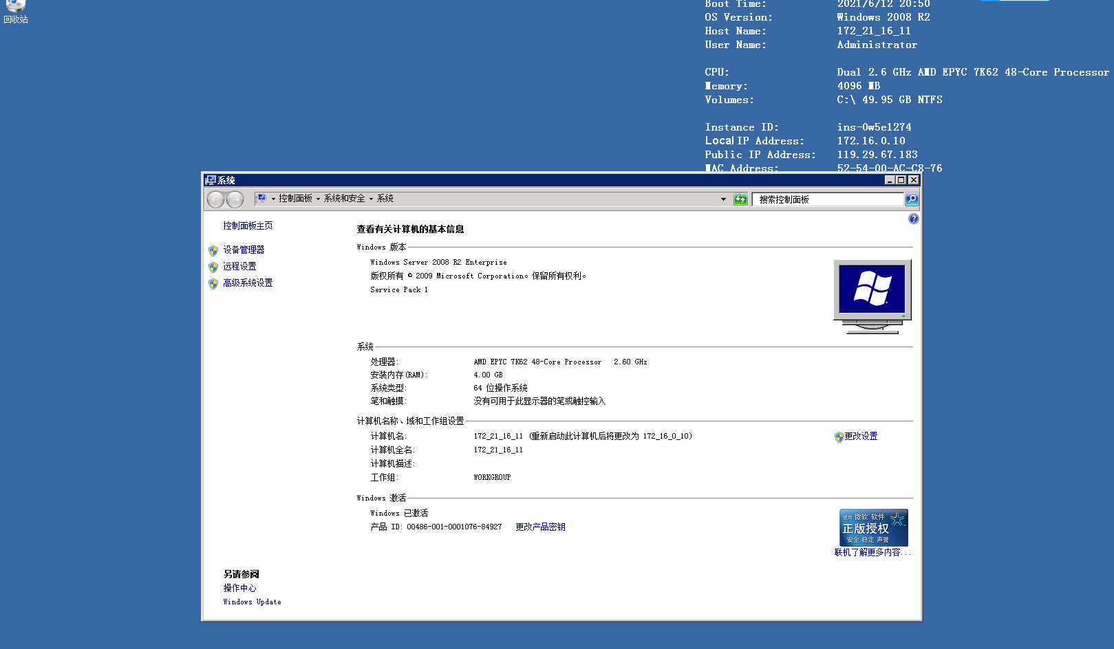 【windows server 2008】腾讯云如何安装windows server 2008系统视频教程。