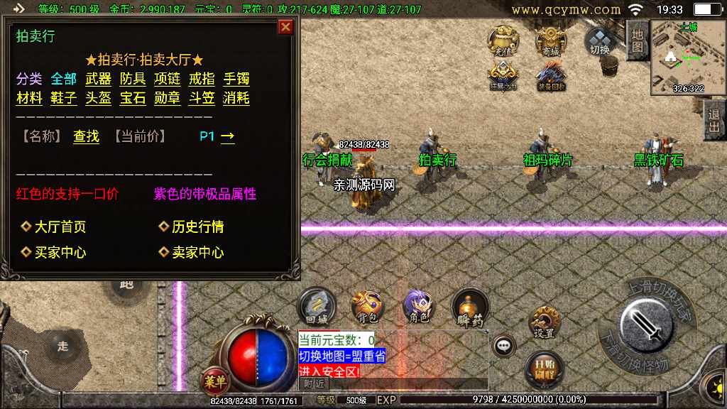 战神引擎传奇手游【1.76赤月大极品装备+9】2022整理特色服务端+行会捐献+通天塔+神力附体【站长亲测】