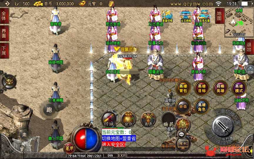 战神引擎传奇手游【独断万古无双合击版】2022整理特色服务端【站长亲测】