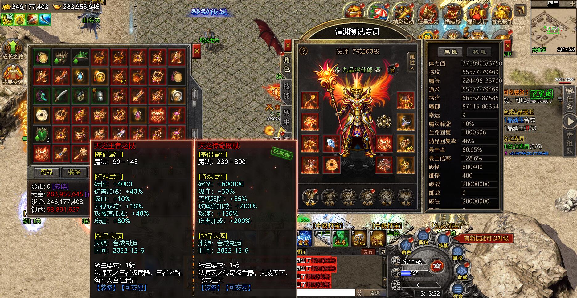 【清渊传奇H5】Linux手工端+搭建教程+GM后台+运营后台