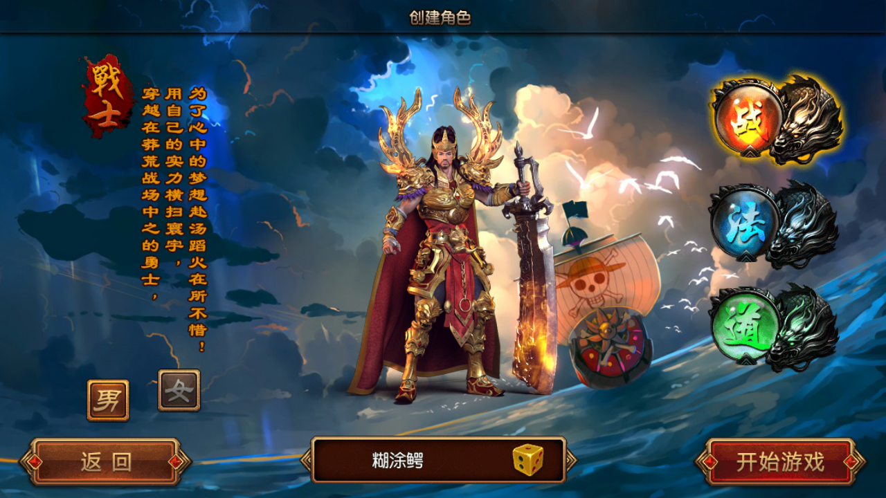 【群雄并起白日门传奇】win外网端+架设视频教程+开服清档+双区+后台+安卓客户端