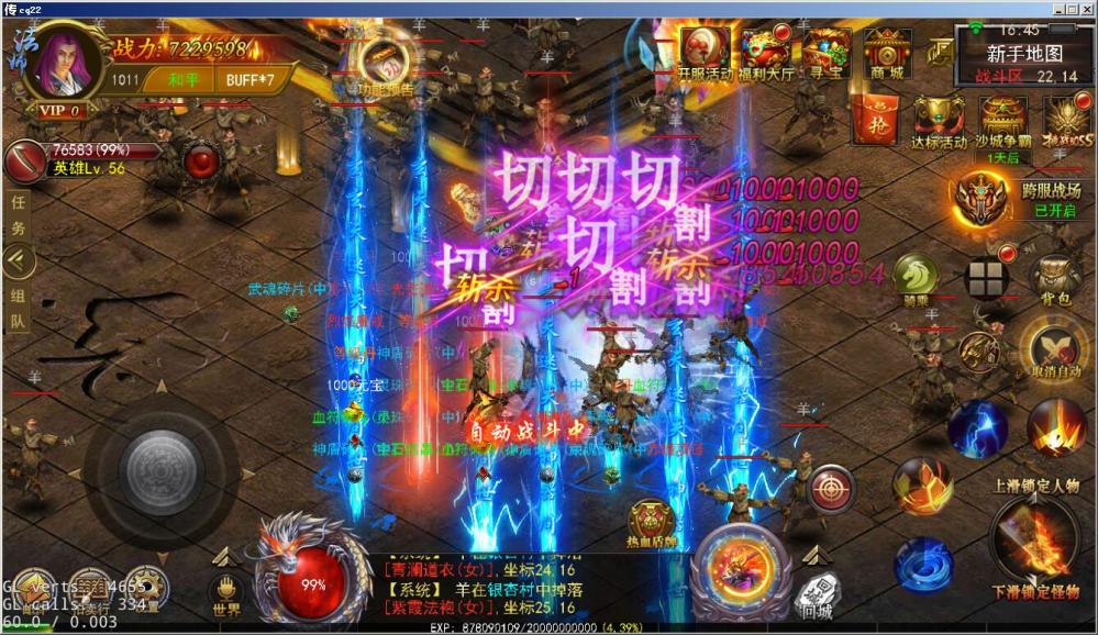 【幽冥传奇_帝王版】一键端+一键配置器+架设教程+授权后台