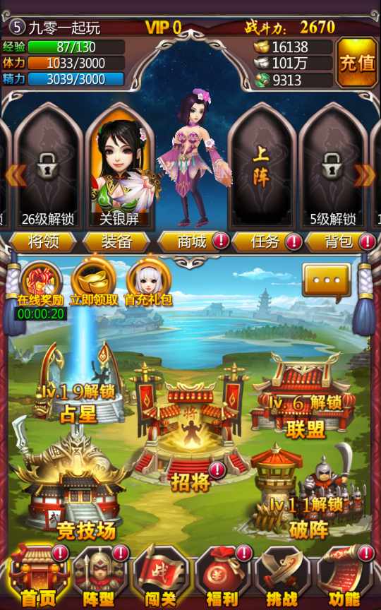 女神猛将传win一键端+架设教程