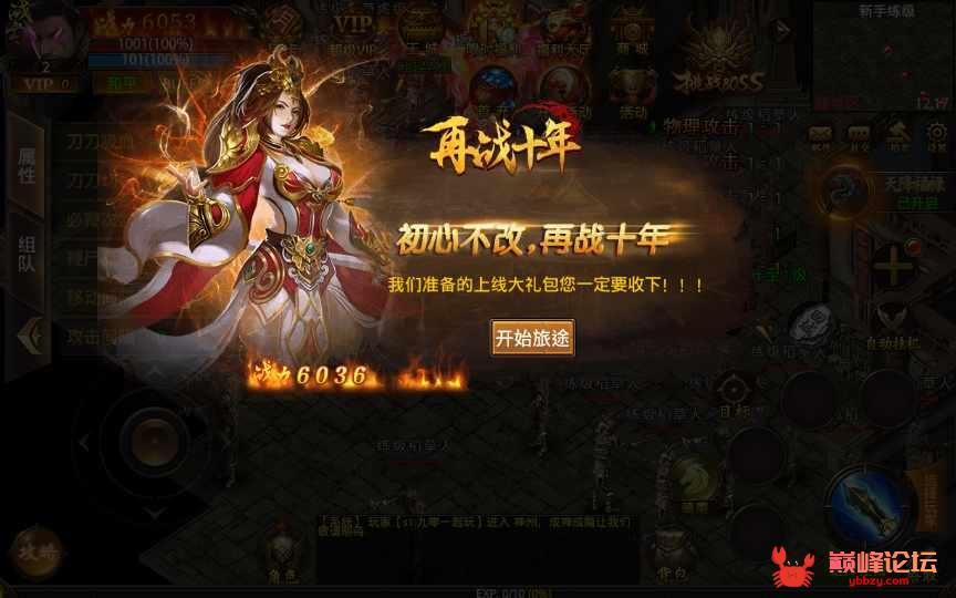 传奇手游【全新UI单职业梦回幽冥修复端】2022年3月最新整理WIN一键即玩服务端+新坐骑+新时装+新UI+运营后台+GM后台【站长亲测】