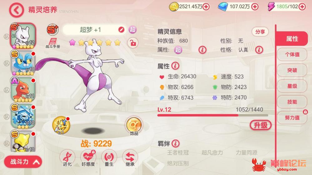 口袋觉醒