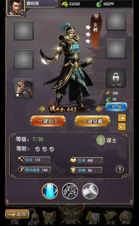 三国策略手游【放置三国H5】最新整理Win一键即玩服务端+充值物品后台