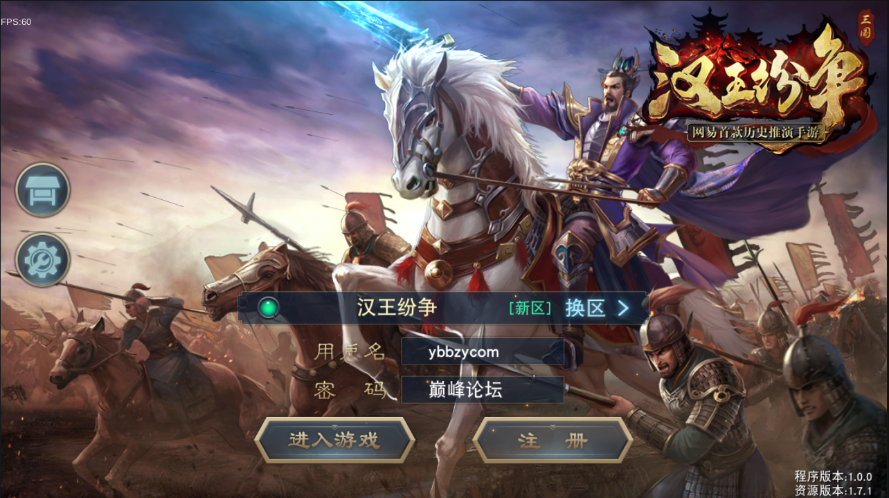 【汉王的纷争_创始版】手工端+架设脚本+架设教程+授权后台