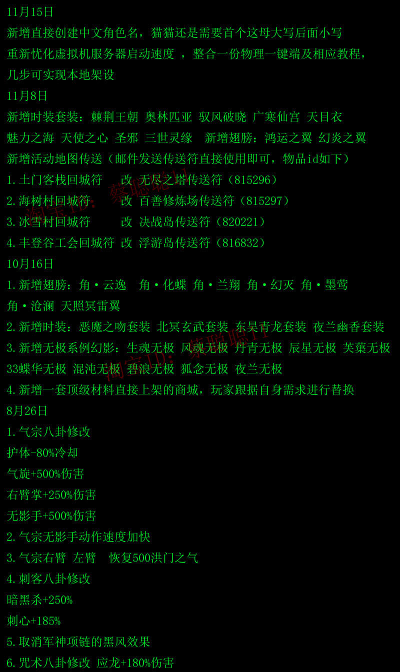 2021年3月剑灵单机版 PC虚拟机 主线支线全修复 GM后台
