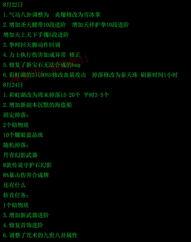 2021年3月剑灵单机版 PC虚拟机 主线支线全修复 GM后台