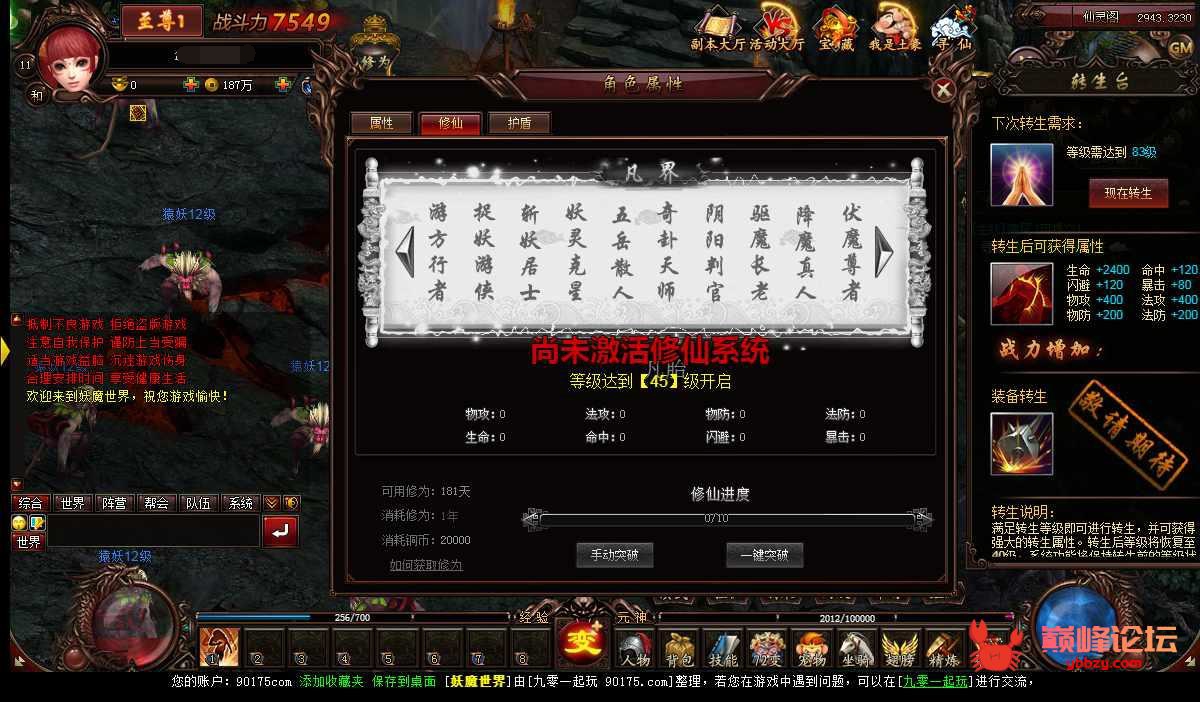 典藏2.5D页游【妖魔世界】2022年整理Win一键即玩服务端+功能站+教程【站长亲测】