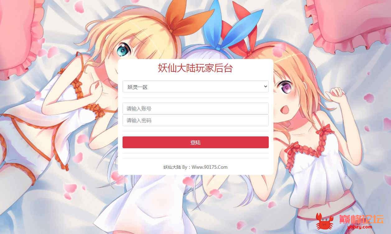 仙侠手游【妖仙大陆】2021整理Win一键即玩服务端+运营后台+新版GM授权后台+妖仙二开工具+视频教程【站长亲测】