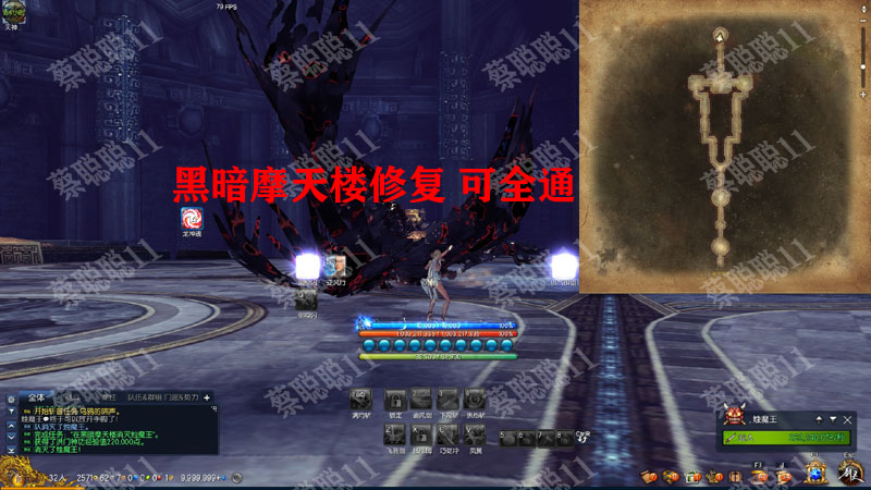 2021年3月剑灵单机版 PC虚拟机 主线支线全修复 GM后台