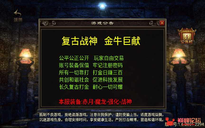 战神引擎传奇手游【1.80战神复古合击白猪版】2021整理1.80合击服务端+狂暴+上古结阵+会员服务【站长亲测】