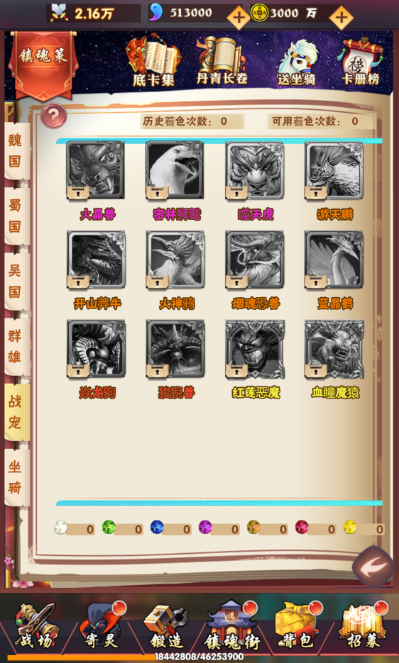 【小小三国H5、天界纪元H5、织女星H5、镇魂街H5】无限开新区视频教程