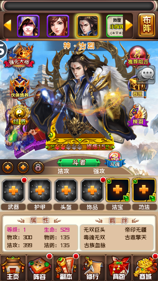 【斗破苍穹】win外网端+架设视频教程+开服清档+运营后台+客户端