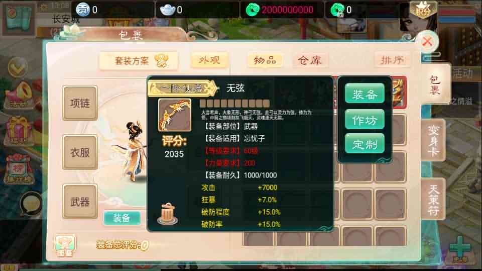 《精品孩子八卦》Linux手工服务端+孩子+八卦+全自动任务+定制+双端+GM后台