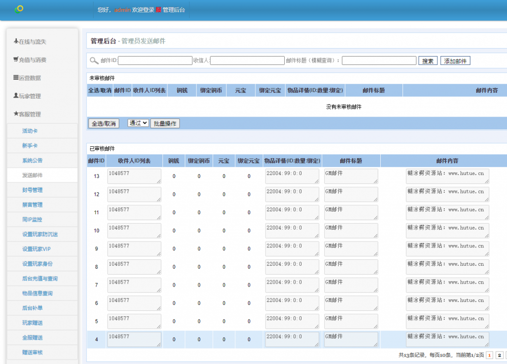 【仙变3】双区跨服完美端+架设视频教程+开服清档+运营后台+授权GM后台+双端