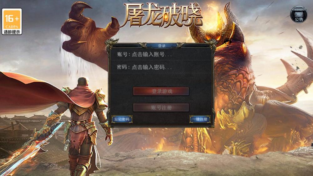 屠龙破晓【幽冥传奇系列】