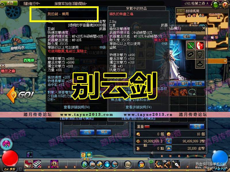 踏月特色DNF光翼单机版一键端 韩服光翼DNF单机版