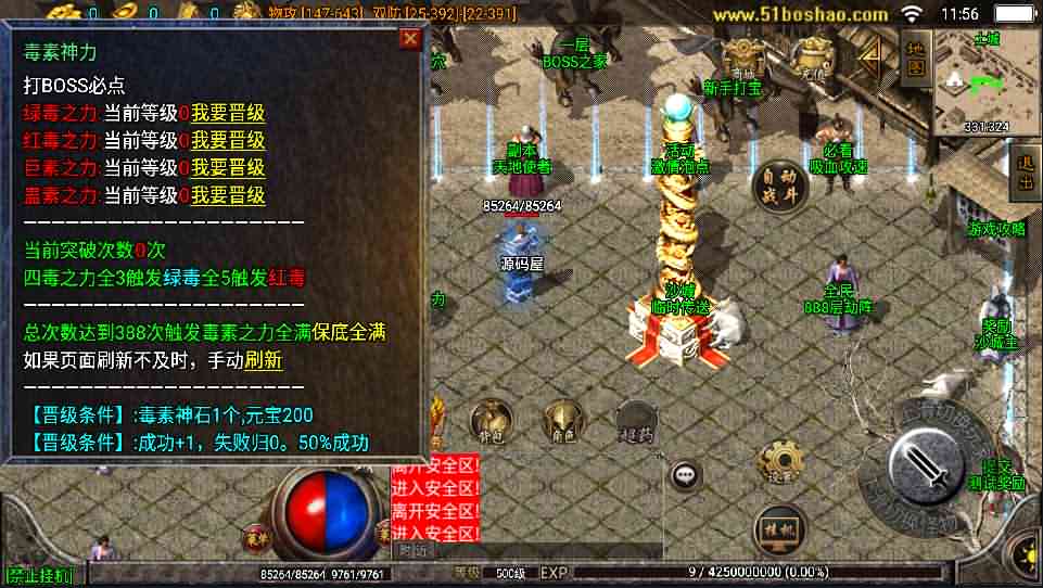 【复古传奇_神武版】一键端+一键配置器+架设教程+授权后台