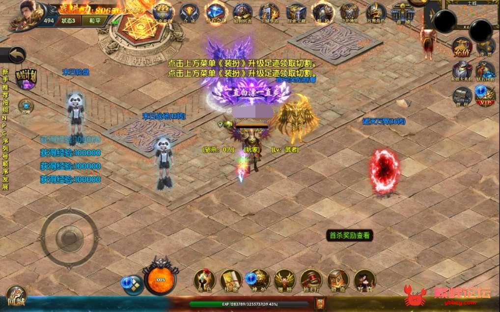 传奇手游【封神修真】白日门特色修真版本7月整理Win一键即玩服务端+GM后台+修真+魔娃+战鼓+魂盾+脚印【站长亲测】