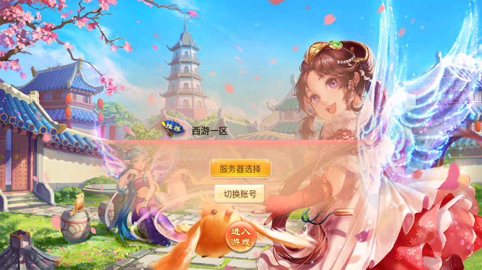 【逍遥西游3天策端】Linux手工服务端+超级GM后台+安卓苹果双端+视频教程