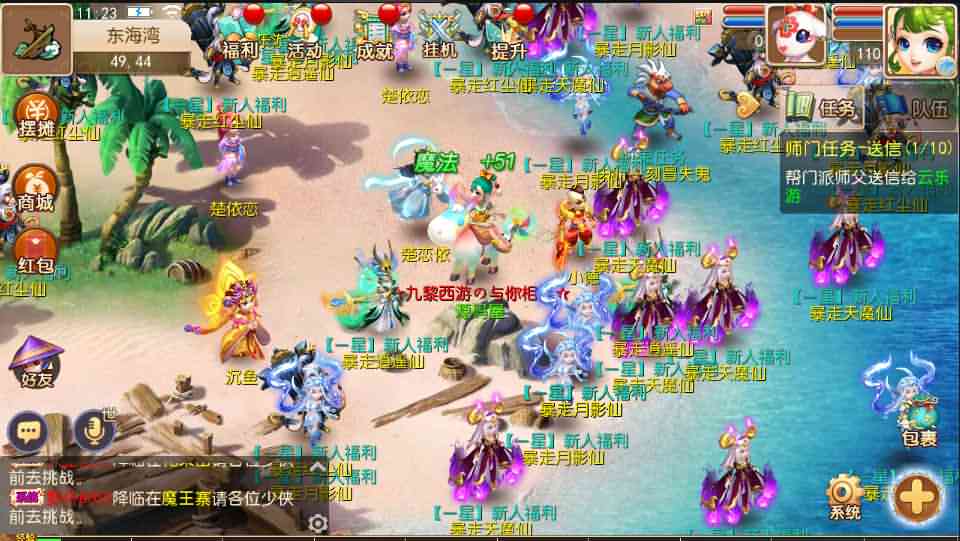 【逍遥西游_虎虎版】手工端+架设脚本+架设教程+授权后台