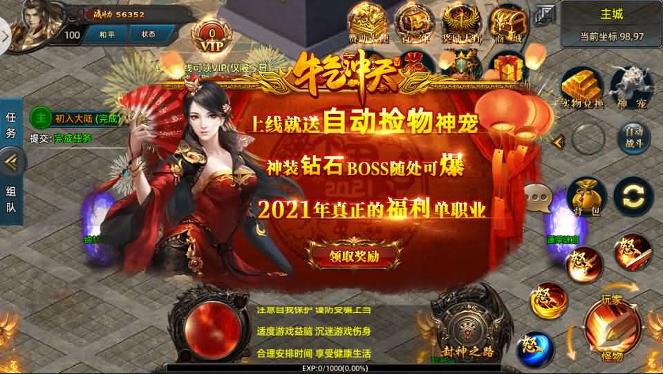 奇手游【战巅单职业之牛气冲天】2021单职业Win一键即玩服务端+GM授权后台+新版GM授权后台+安卓苹果双端