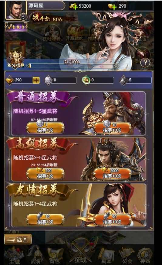 三国策略手游【放置三国H5】最新整理Win一键即玩服务端+充值物品后台