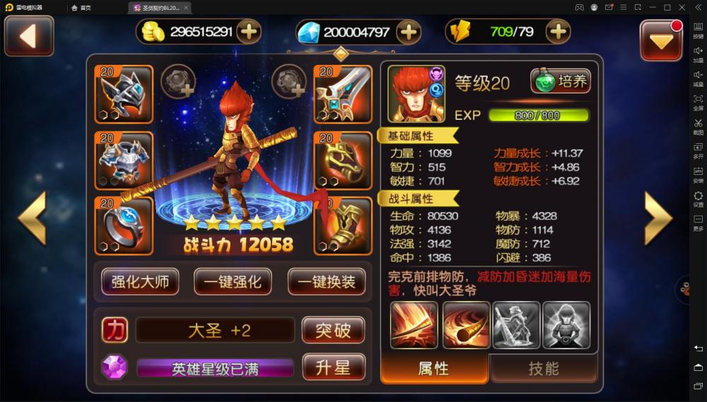 圣剑契约【更始版】