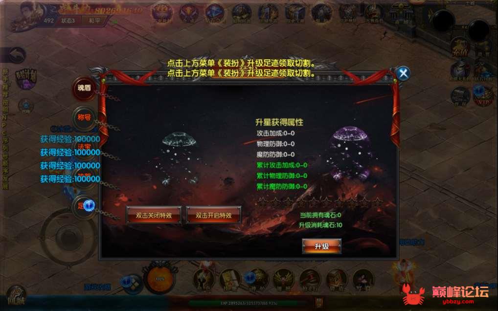 传奇手游【封神修真】白日门特色修真版本7月整理Win一键即玩服务端+GM后台+修真+魔娃+战鼓+魂盾+脚印【站长亲测】
