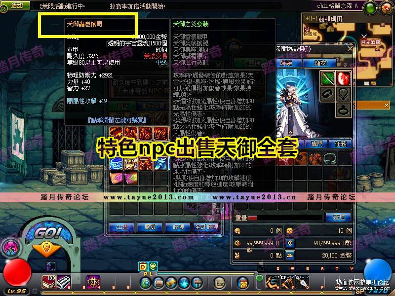 踏月特色DNF光翼单机版一键端 韩服光翼DNF单机版