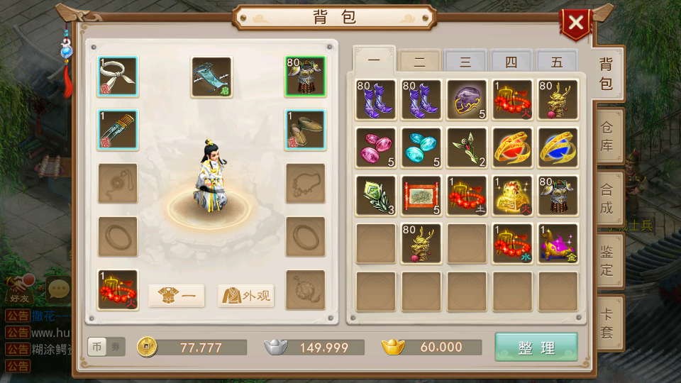 【問道】win飞行端+架设视频教程+开服清档+简易搭建+多功能后台+客户端