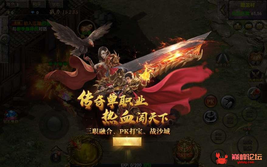 传奇手游【复古UI幽冥传奇烽火龙城修复版】10月整理WIN一键即玩服务端+战纹+战宠+星魂+汽车+神装+运营后台+授权后台【站长亲测】