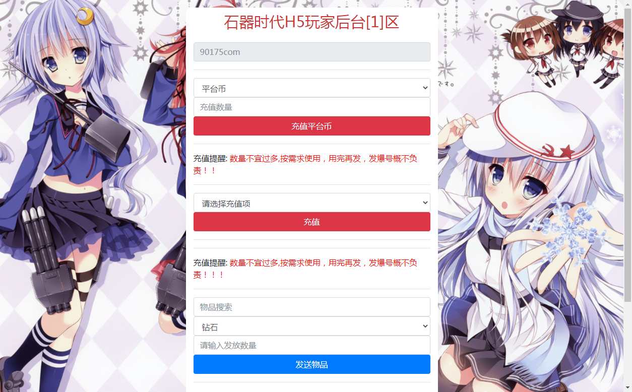 怀旧三网H5游戏【石器时代H5之恐龙宝贝内购版】最新整理单机一键即玩镜像服务端+Linux手工服务端+GM后台【站长亲测】