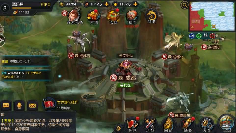 三国策略手游【权倾三国绿魔神将版】最新Win系一键服务端+安卓+外网教程+GM后台