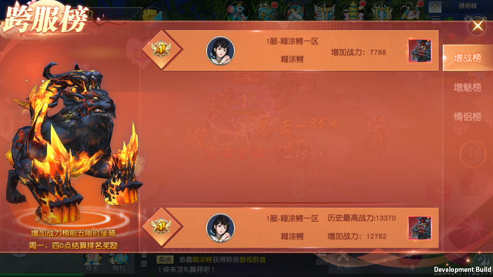 【仙变3】双区跨服完美端+架设视频教程+开服清档+运营后台+授权GM后台+双端