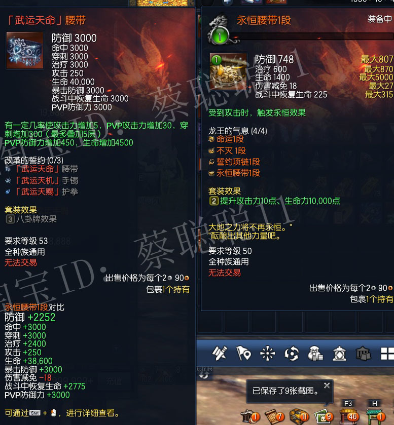 2021年3月剑灵单机版 PC虚拟机 主线支线全修复 GM后台