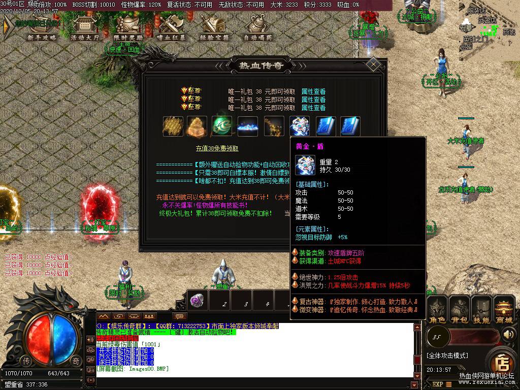 少年复古单职业单机微端版本无需补丁