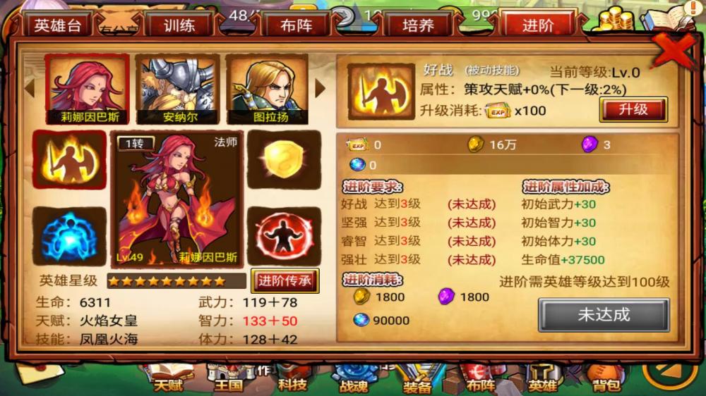 战神大陆【更始版】