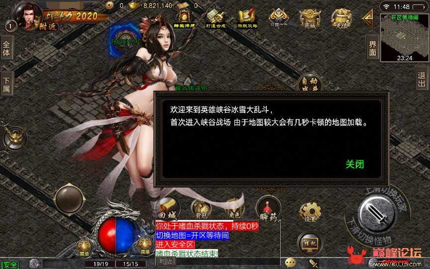 战神引擎传奇手游【单职业LOL冰雪起源大乱斗】2022整理特色服务端+转生+英雄联盟+冰雪大陆+藏宝海湾【站长亲测】