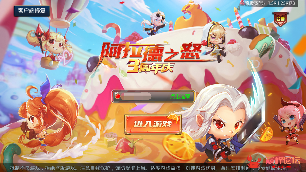 【阿拉德之怒】手工外网端+架设视频教程+开服清档+代理后台+GM后台+安卓、IOS双端